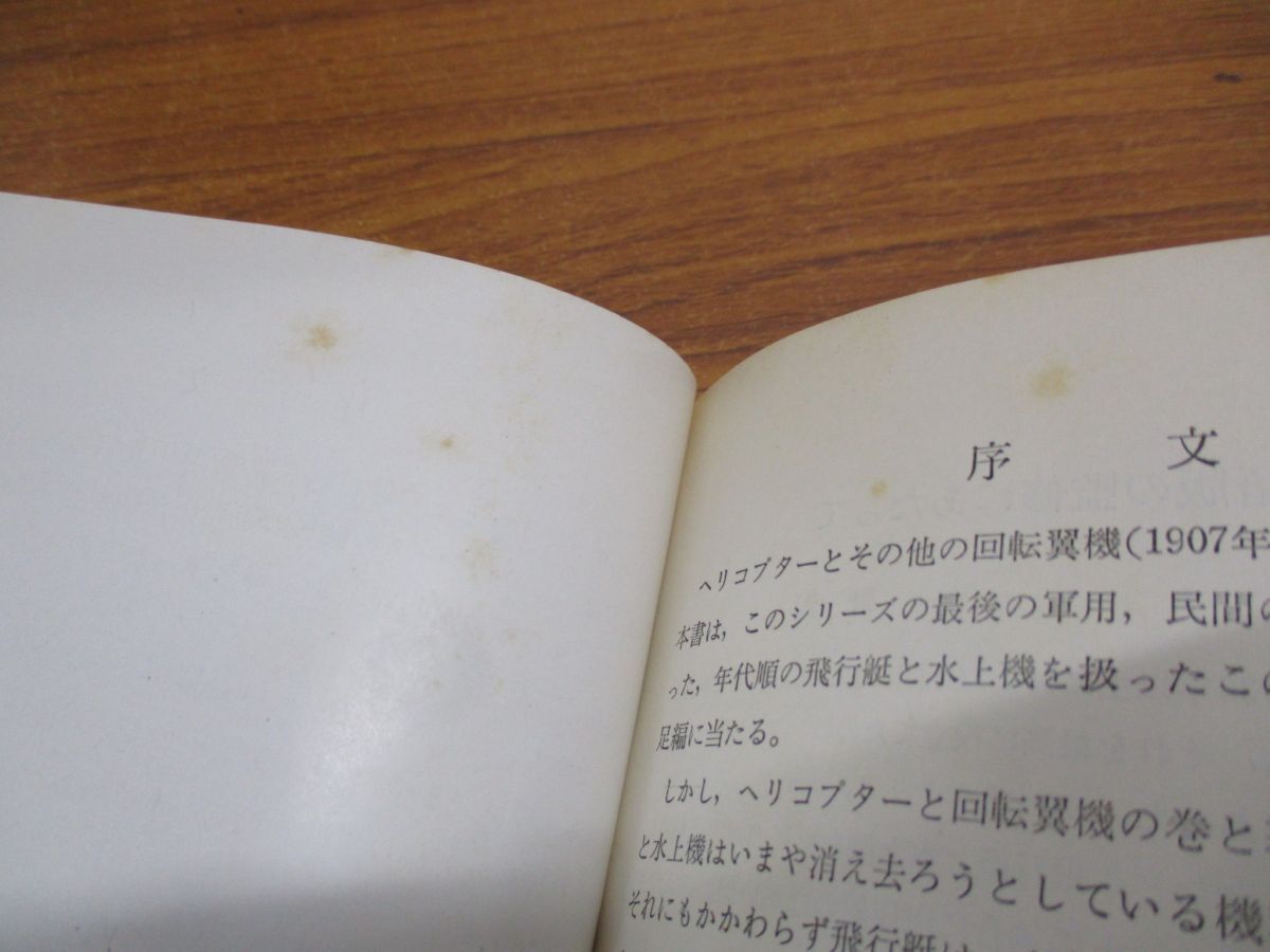 △01)【同梱不可】カラーポケット エンサイクロペディア 8冊セット/鶴書房/ミリタリー/第1次大戦戦闘機/爆撃機/第2次大戦/戦車/A - 戦記、 ミリタリー △01)【同梱不可】カラーポケット エンサイクロペディア 8冊セット/鶴書房/ミリタリー/第1次大戦戦闘機/爆撃機/第2次大戦/戦車/A - 戦記、 ミリタリー