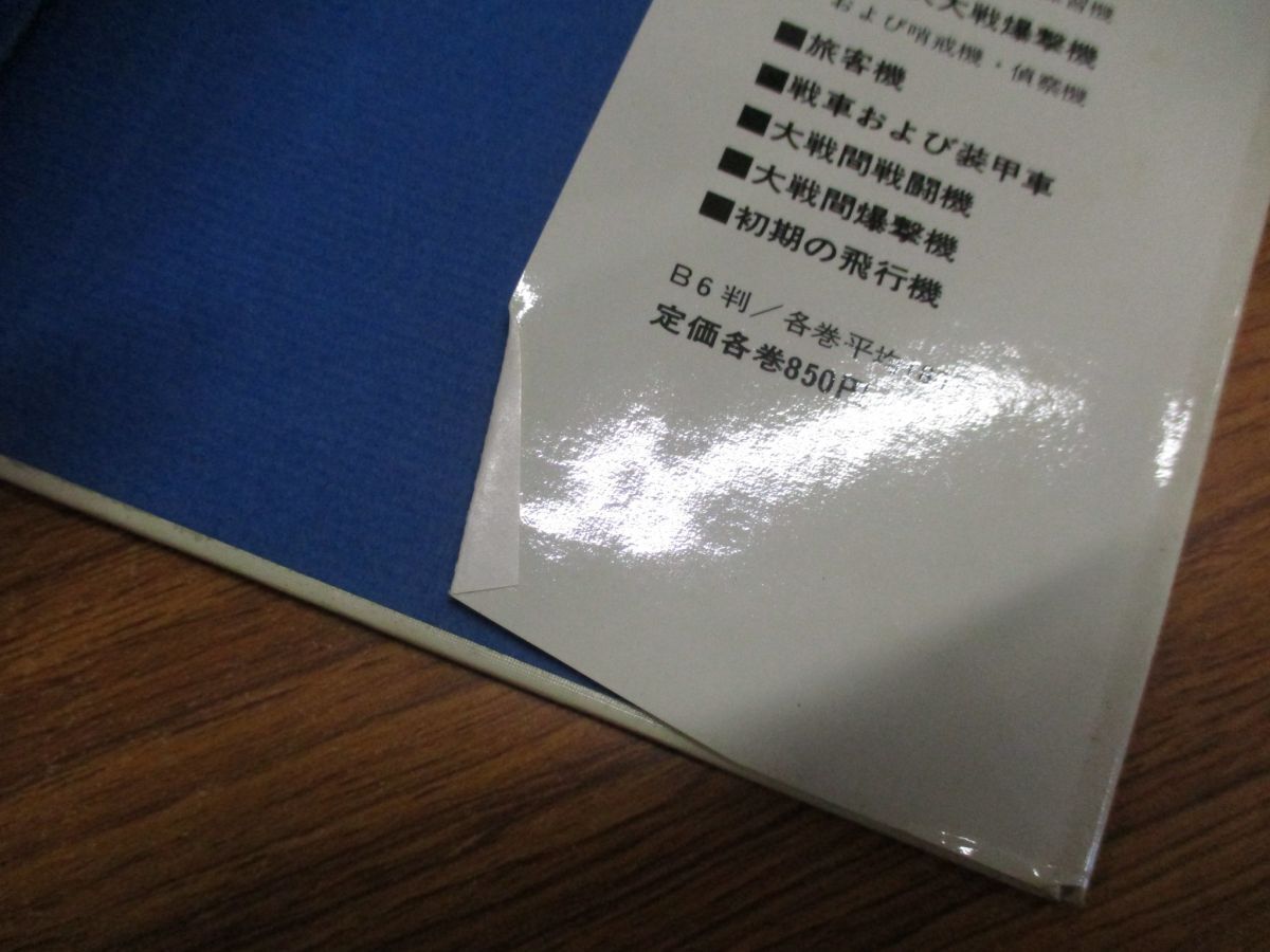 △01)【同梱不可】カラーポケット エンサイクロペディア 8冊セット/鶴書房/ミリタリー/第1次大戦戦闘機/爆撃機/第2次大戦/戦車/A - 戦記、 ミリタリー △01)【同梱不可】カラーポケット エンサイクロペディア 8冊セット/鶴書房/ミリタリー/第1次大戦戦闘機/爆撃機/第2次大戦/戦車/A - 戦記、 ミリタリー