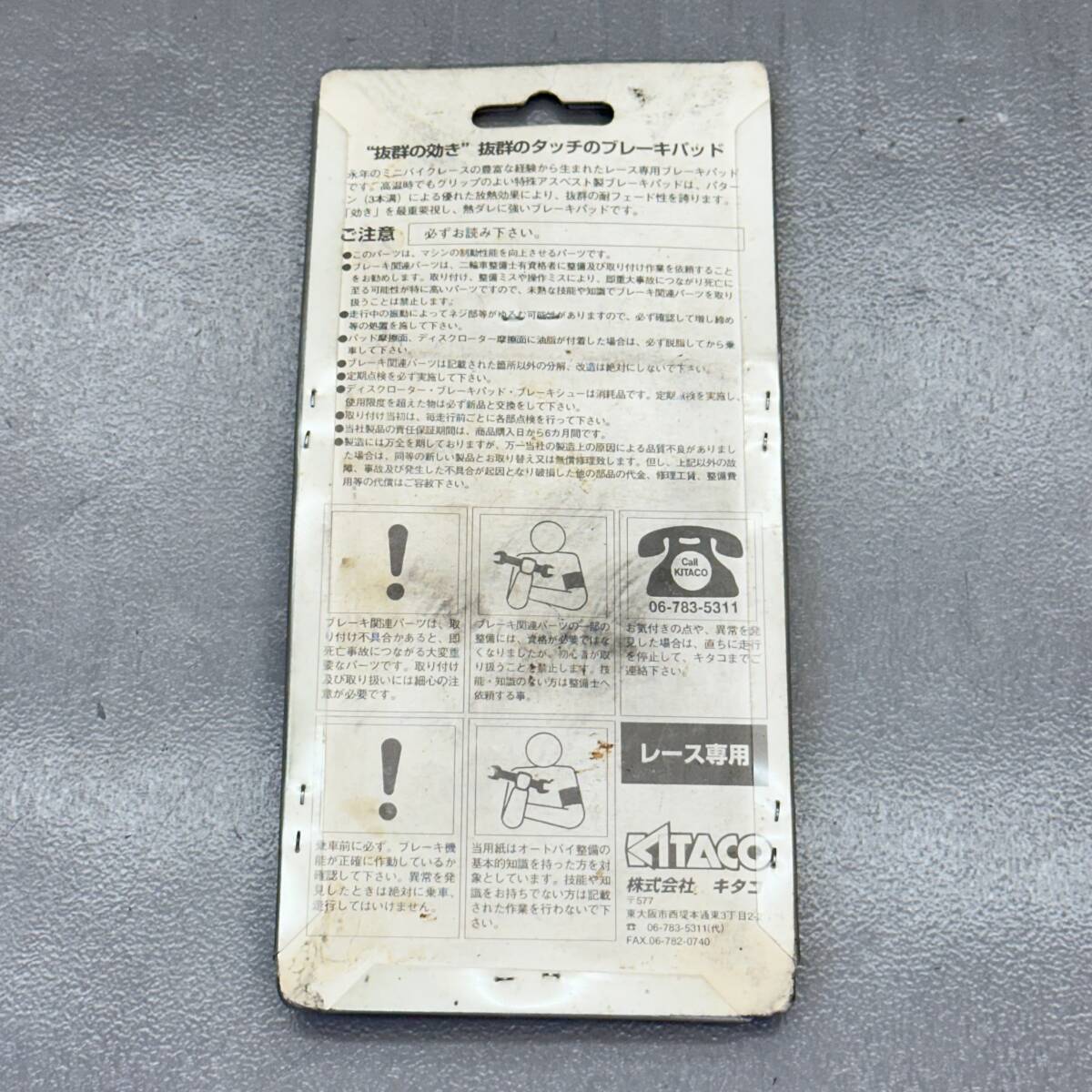  Honda JOG Jog Z/ZR KITACO Kitaco brake pad PY-5 770-0044100 240502XX050