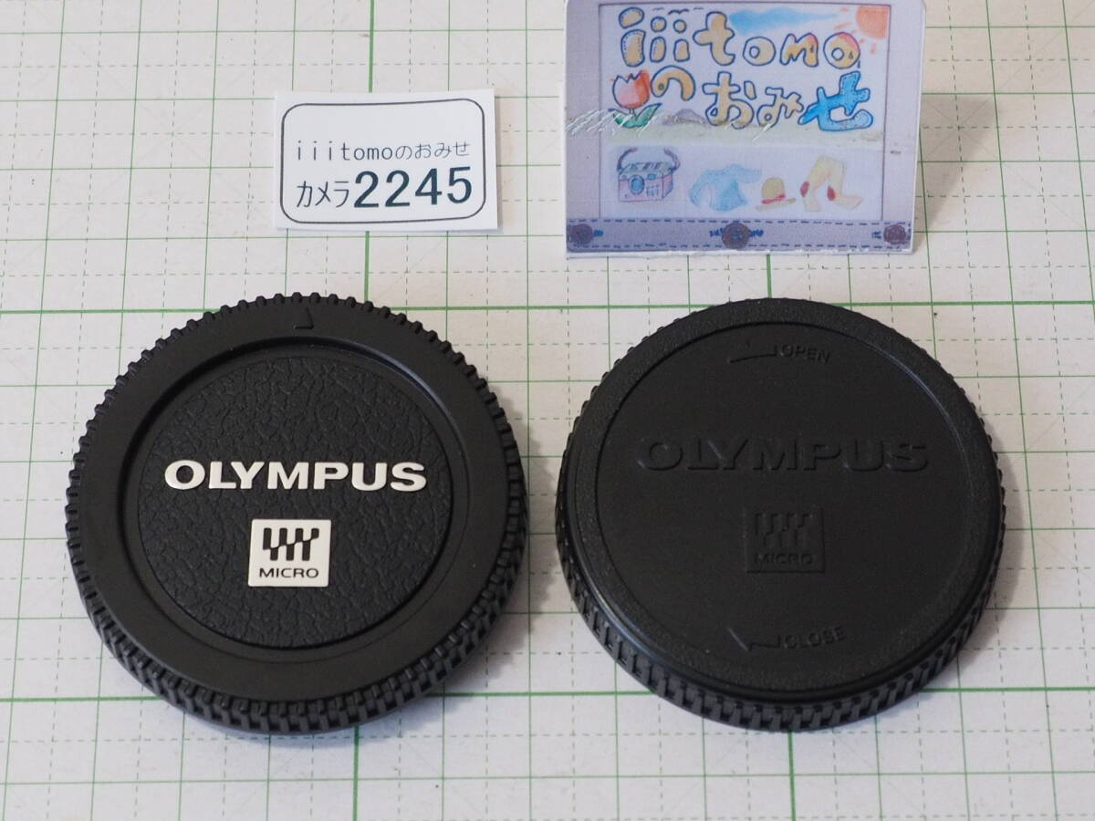 ◆カメラ2245◆ ボディーキャップ　BC-2 と レンズリアキャップ　LR-2 マイクロフォーサーズ用　美品 OLYMPUS オリンパス ～iiitomo～_画像2