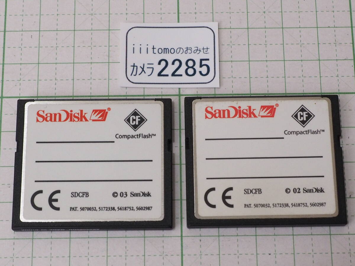 ◆カメラ2285◆ コンパクトフラッシュ（CFカード）128MB　2個セット（GBではありません） SanDisk サンディスク Used ～iiitomo～_画像4