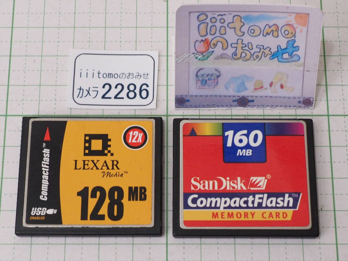 * camera 2286* CompactFlash (CF card )128MB.160MB 2 piece set (GB is not ) Lexar.SanDisk Used ~iiitomo~
