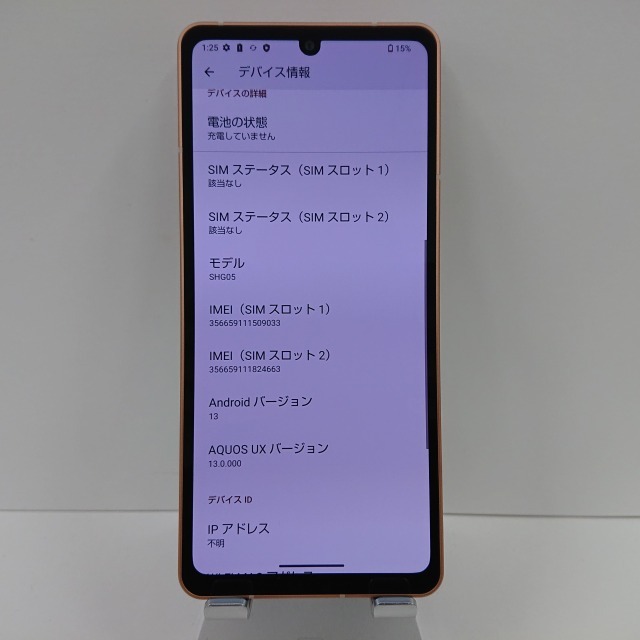 AQUOS sense6 SHG05 au ライトカッパー 送料無料 即決 本体 c04118_画像3