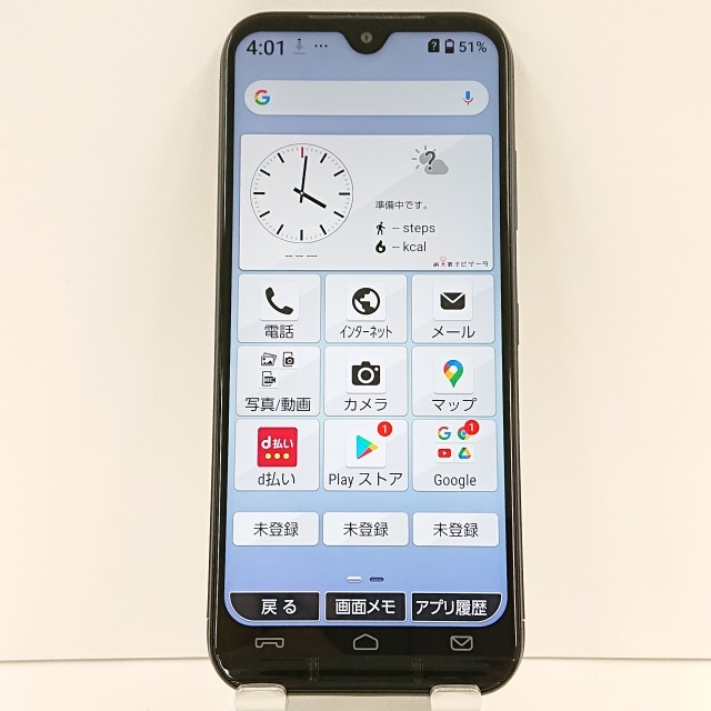 あんしんスマホ KY-51B docomo ネイビー 送料無料 即決 本体 c04274_画像2