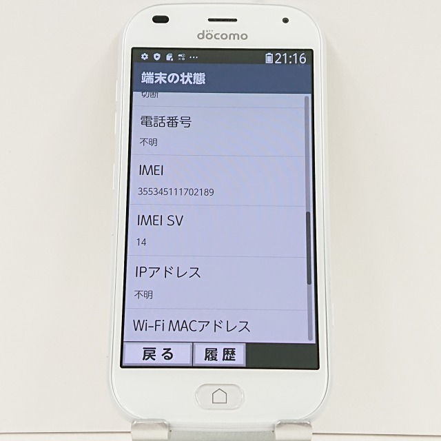 らくらくスマートフォン F-42A docomo ホワイト 送料無料 即決 本体 c04271_画像5