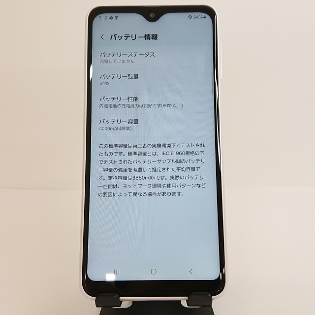 Galaxy A23 5G SM-A233C Rakuten ホワイト 送料無料 即決 本体 c04196_画像5