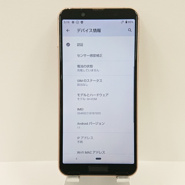 AQUOS sense3 SH-02M docomo ライトカッパー 送料無料 即決 本体 c04459_画像3