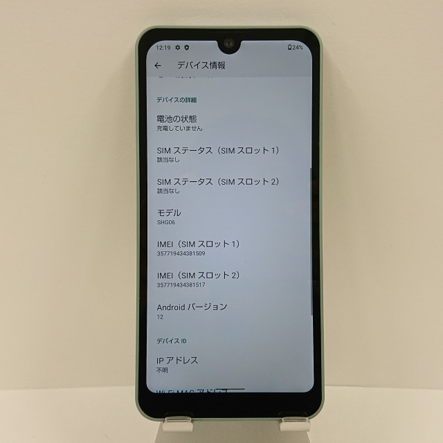 AQUOS wish SHG06 au オリーブグリーン 送料無料 即決 本体 c04450_画像3