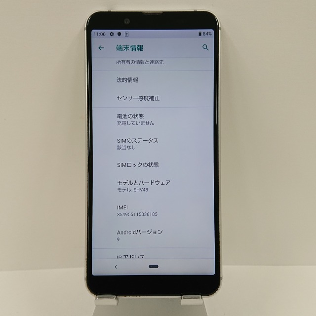 AQUOS sense3 basic SHV48 au シルバー 送料無料 即決 本体 c04460_画像3