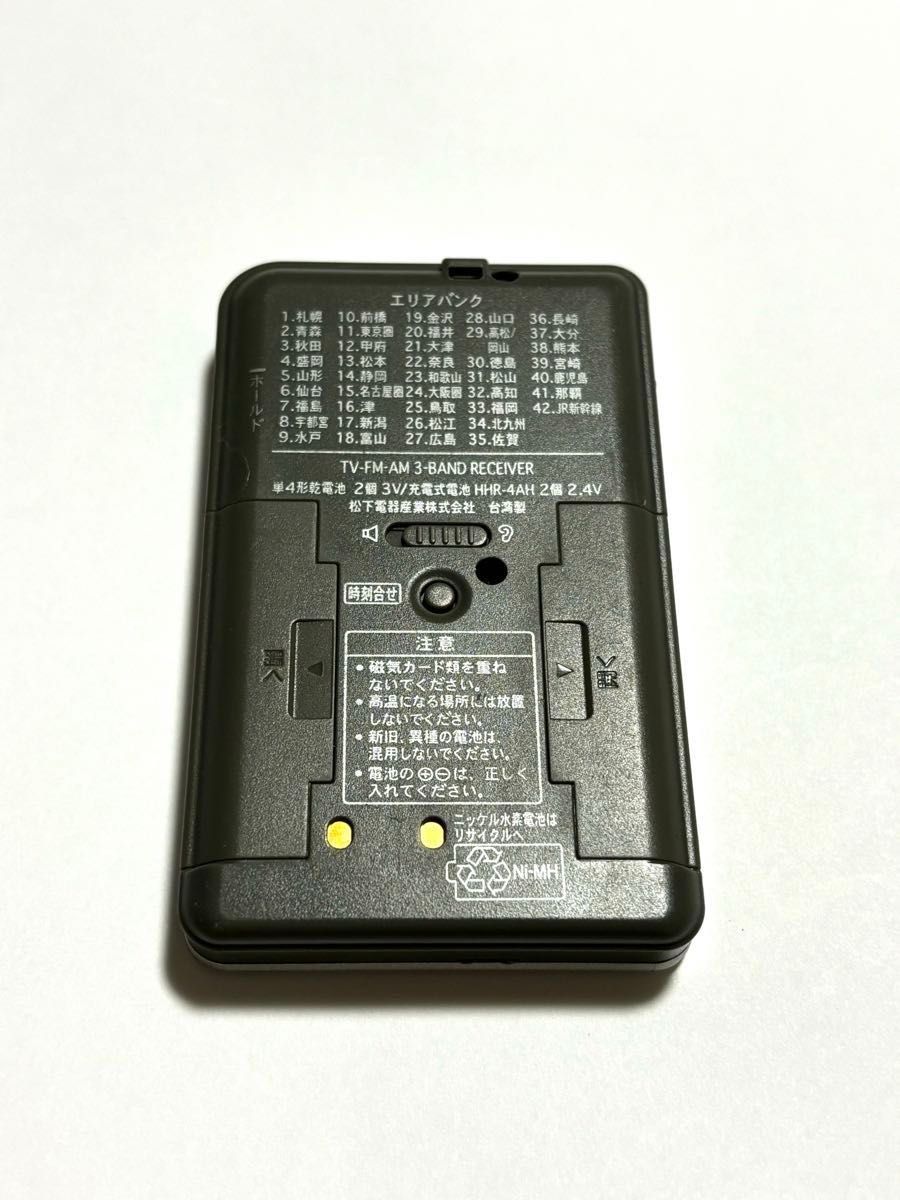 Panasonic ポケットラジオ　RF-ND250 動作品