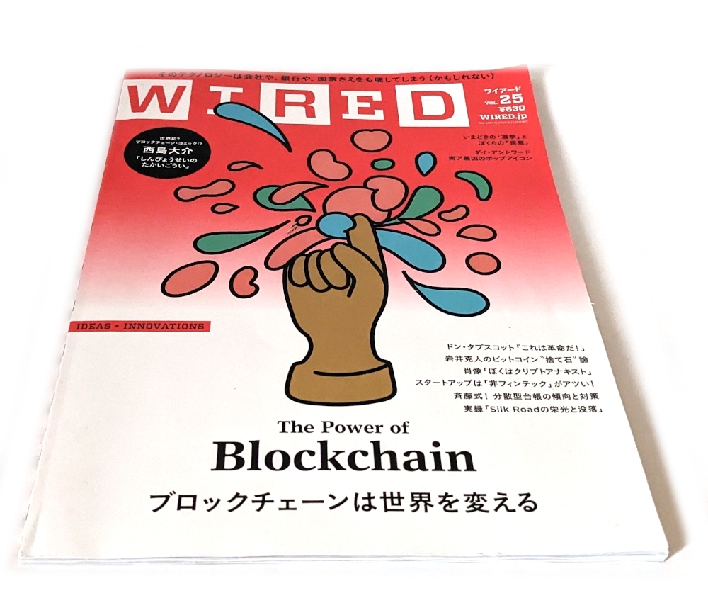 雑誌★『WIRED』日本版VOL.31～43の13冊セット_画像5