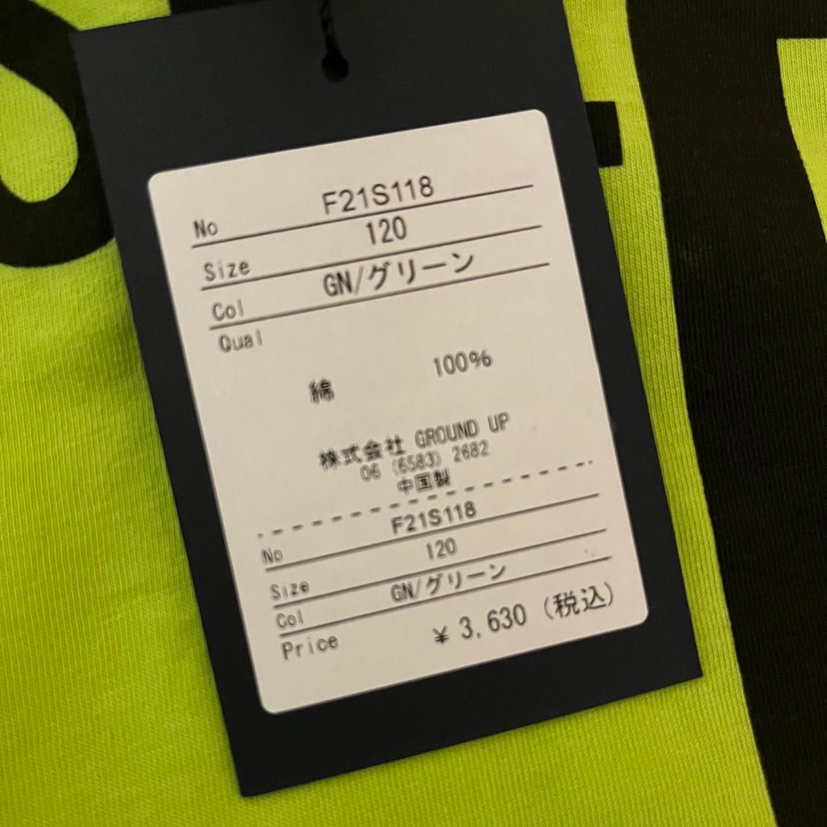 【新品未使用】エフピー　ドルマン　フーディ 半袖 Tシャツ　120cm