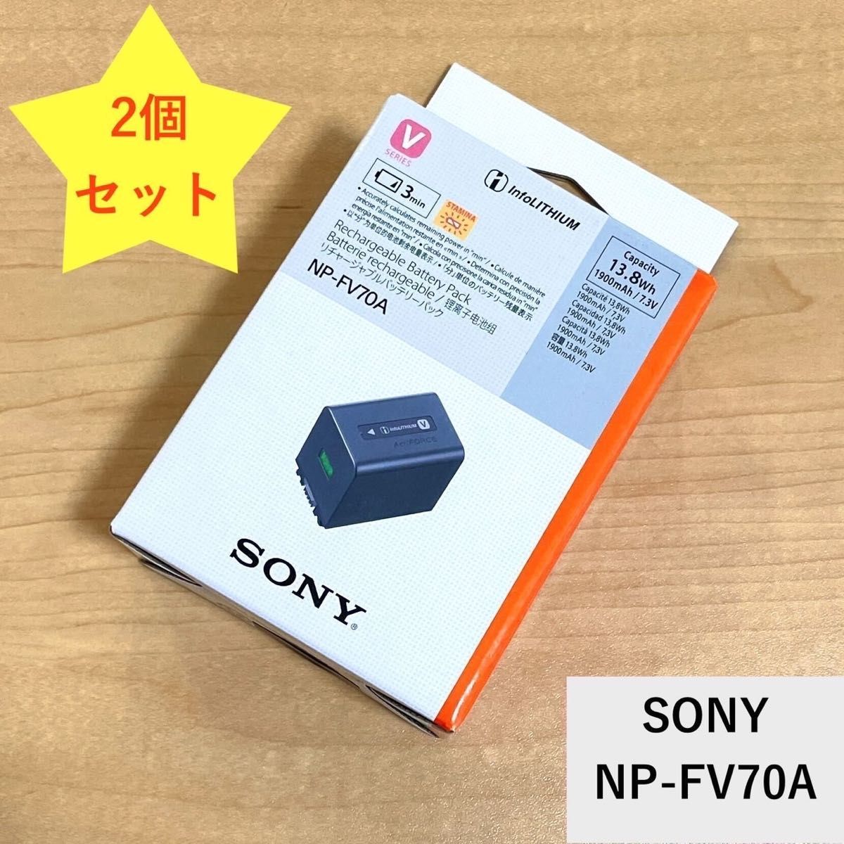 新品未使用_2個セット SONY NP-FV70A カメラ用バッテリー