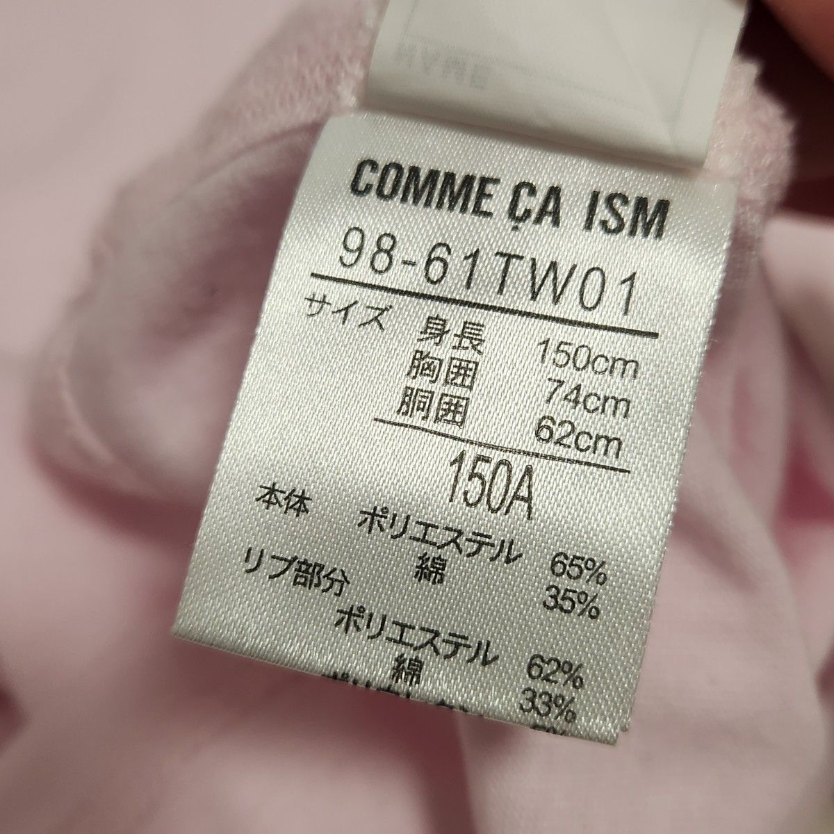 COMME CA ISM☆コムサイズム☆150☆長袖Tシャツ☆ロンT☆カットソー☆薄手☆ライトピンク☆胸元ロゴ☆美品