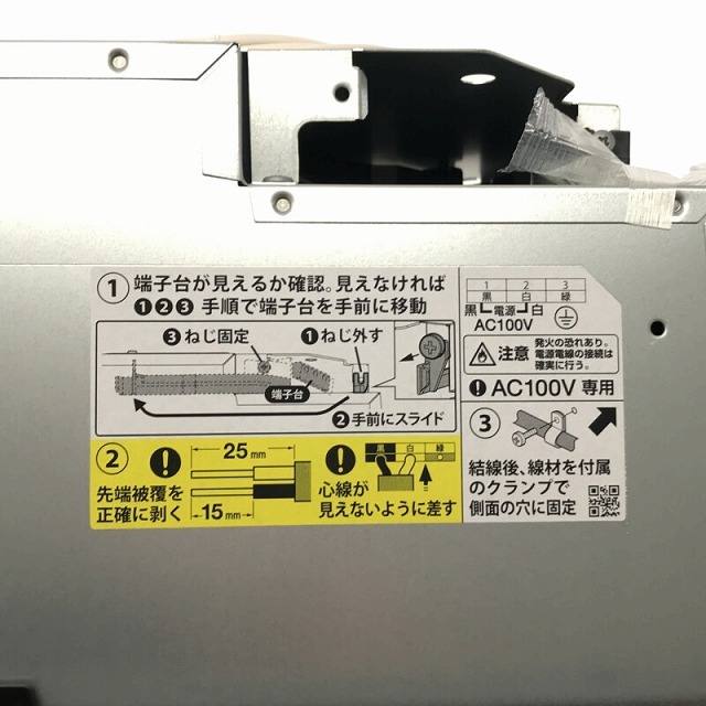 ☆未使用品☆ MAX マックス 100V 浴室暖房・換気・乾燥機 BS-161H-2 JB92098 DRYFAN 浴室乾燥機 住宅設備 製造2024.02 88250_画像7