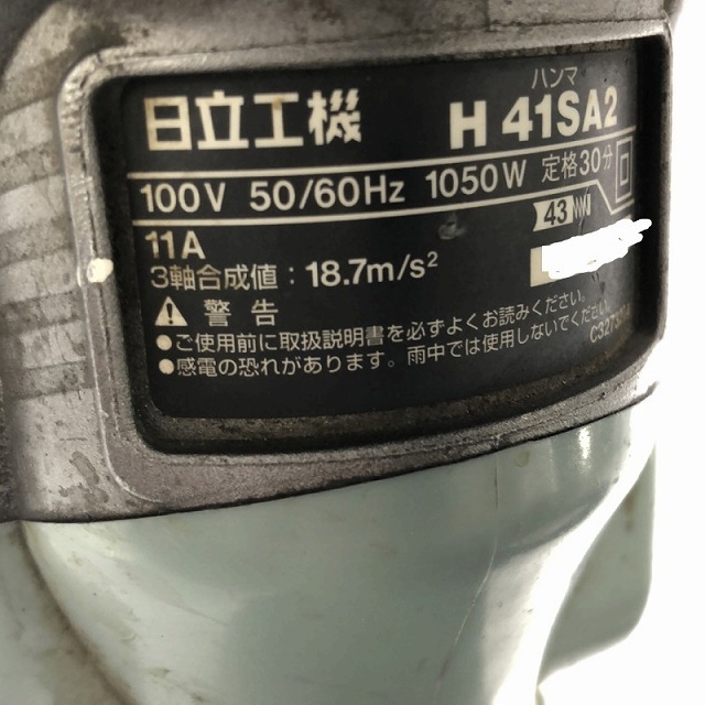 ☆中古品☆HITACHI 日立工機 100V 電動ハンマー H41SA2 本体のみ 六角軸 コンクリートブレーカー ハツリ機 はつり機 斫り機 90092_画像8