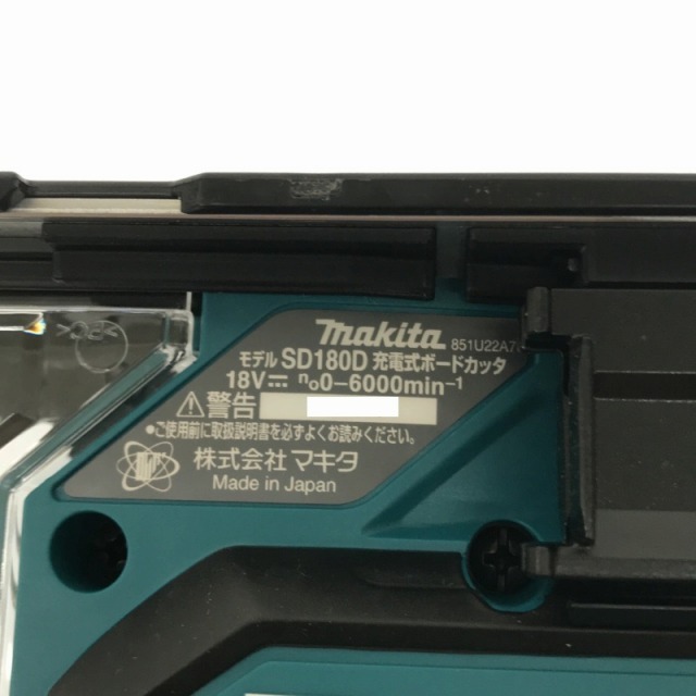 ☆未使用品☆ makita マキタ 18V 充電式ボードカッタ SD180DZ 本体のみ 電動工具 木工 切断機 DIY 90451_画像9