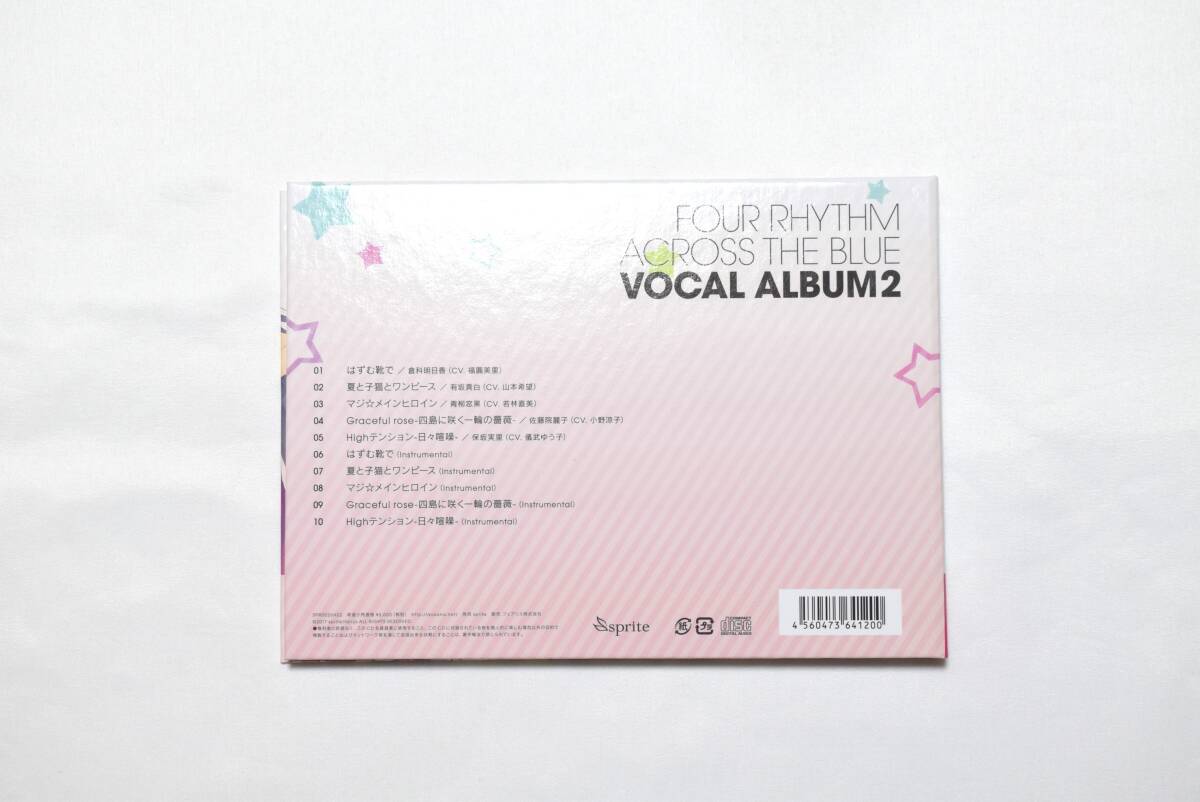 蒼の彼方のフォーリズム　Vocal Album2_画像2