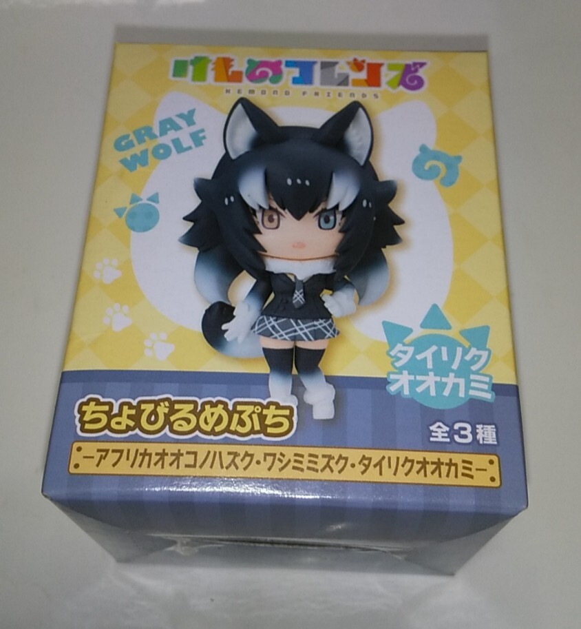 けものフレンズ ちょびるめぷち タイリクオオカミ [フリュー]_画像1