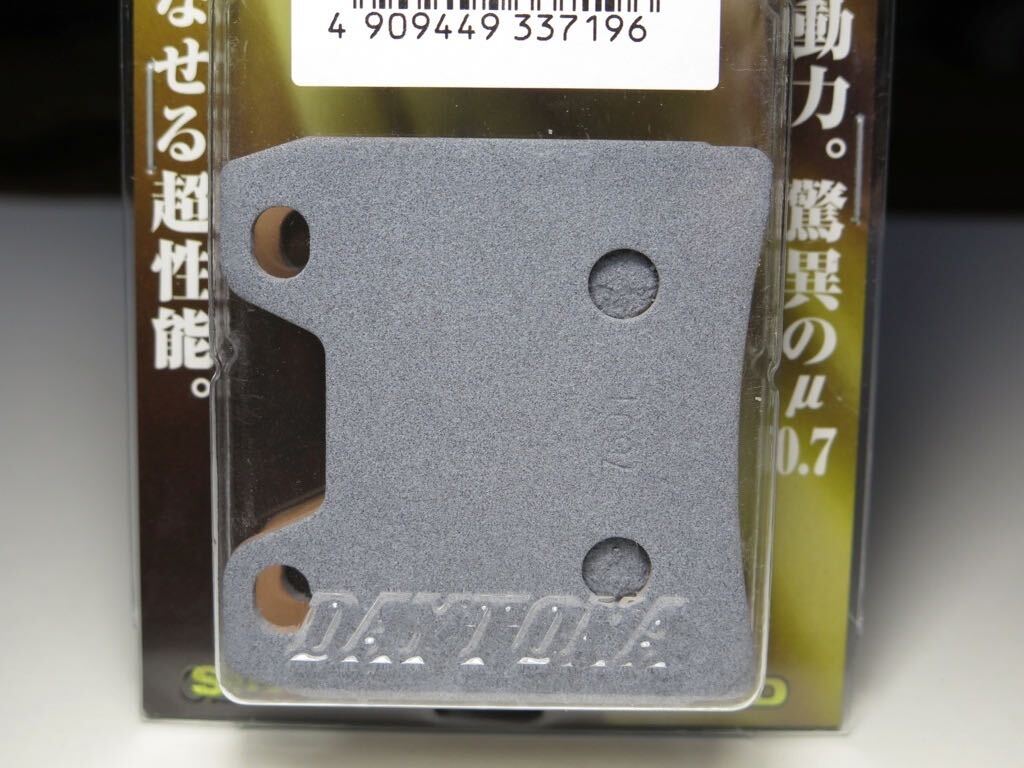 《展示品》XJR1300 ('01-'11)/FZS1000フェザー ('01-'03) ゴールデンパッド リア用 (デイトナ 68280)_画像3