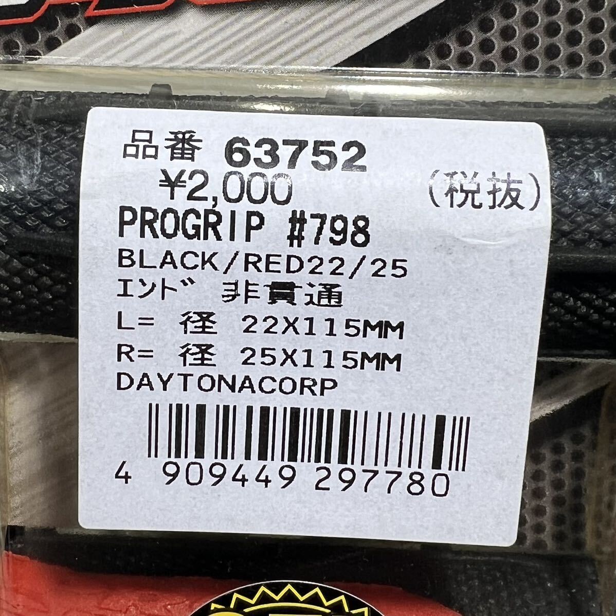 《展示品》デイトナ PROGRIP #798 オフロード用プログリップ ブラック/レッド 115mm エンド非貫通 （63752）　_画像6