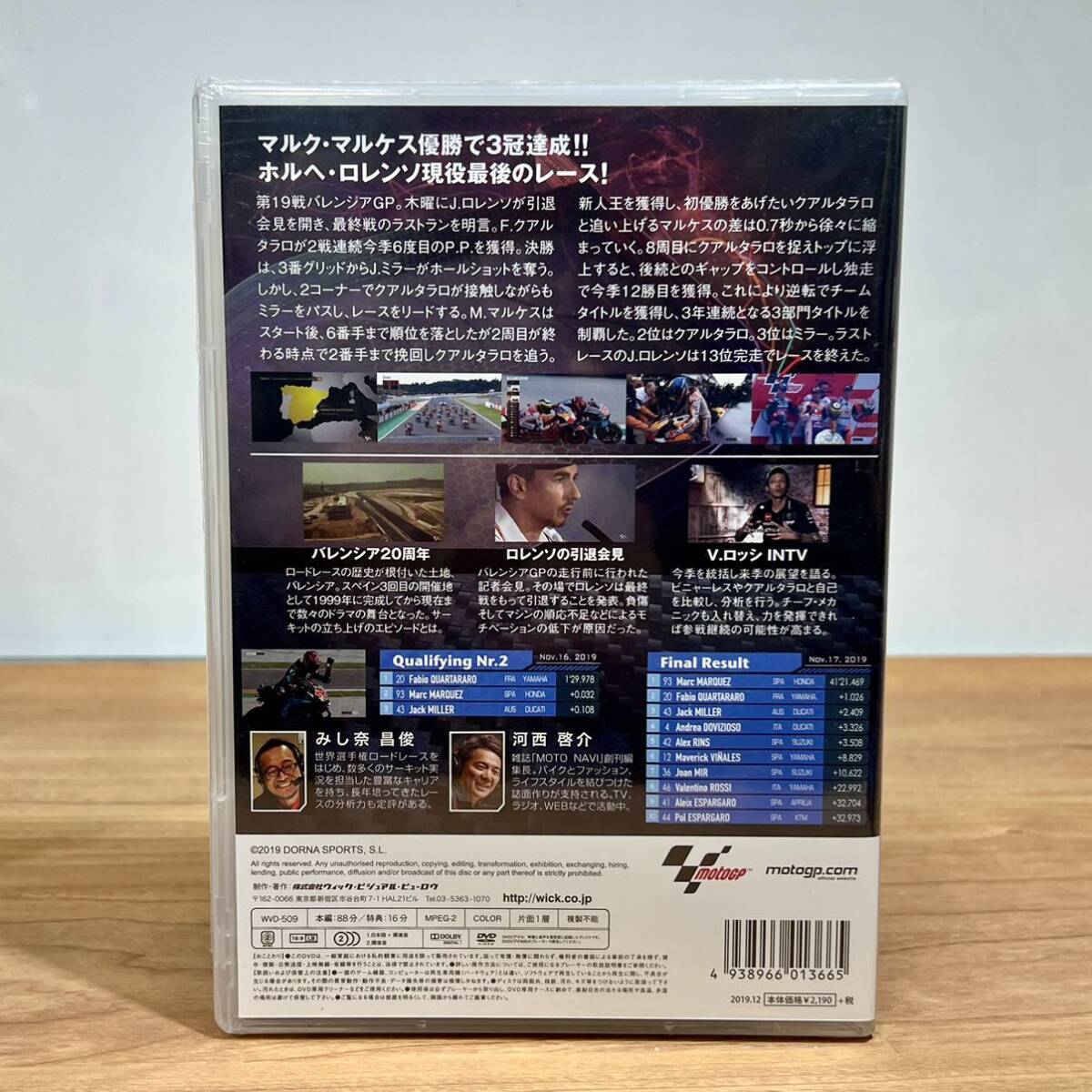 2019 MotoGP　公式　DVD　Round19 バレンシアGP 《送料無料》　_画像4