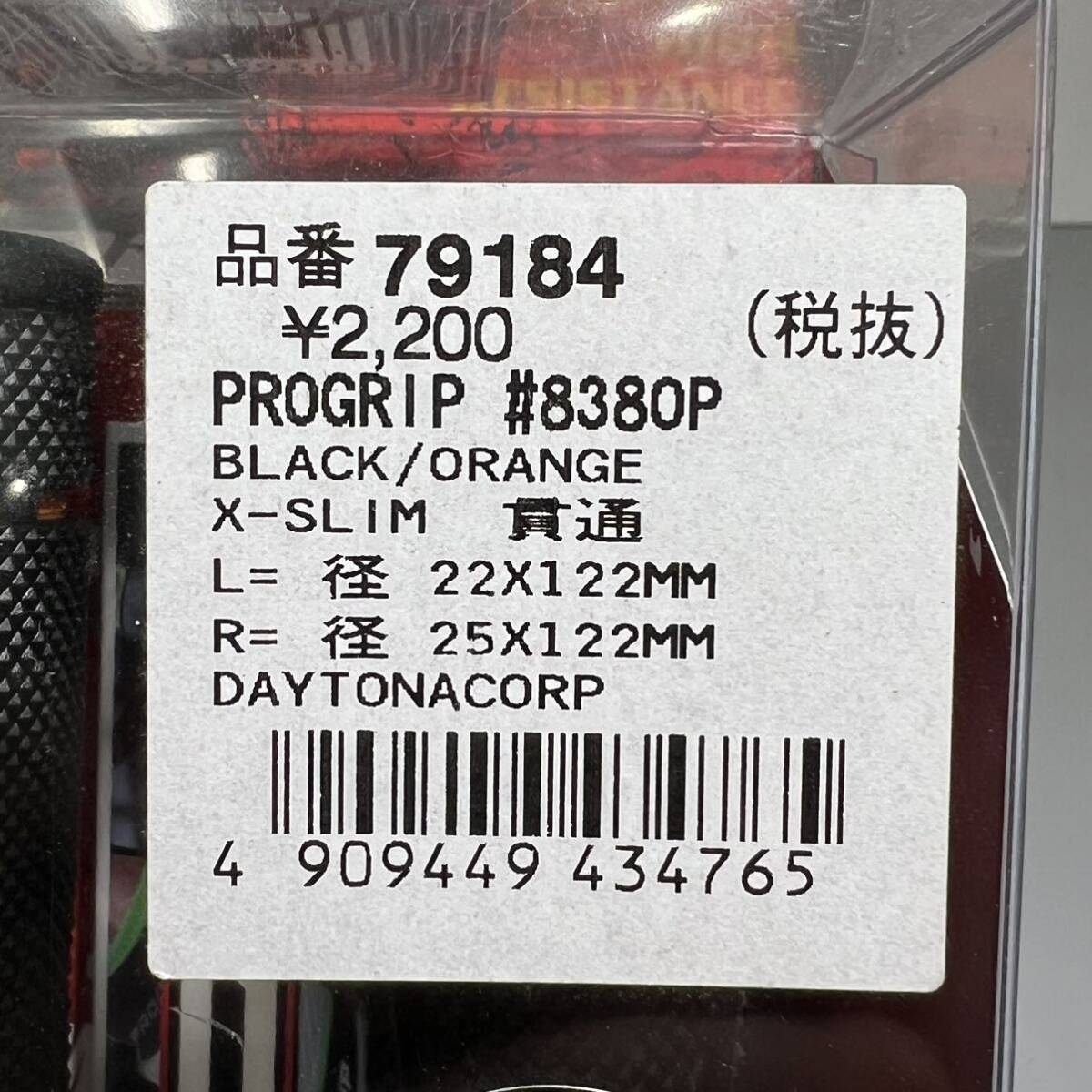 《展示品》デイトナ PROGRIP プログリップ X-SLIM 耐震ゲル ブラック/オレンジ 122mm エンド貫通 （79184）　_画像5