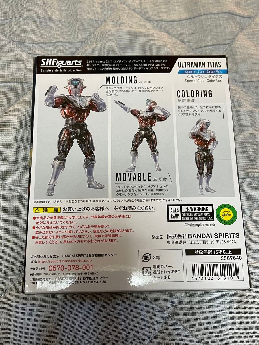 S.H.Figuarts ウルトラマンタイタス Special Clear Color Ver. プレミアムバンダイ