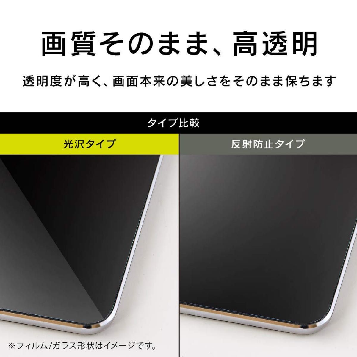 Simplism iPad Air / 11インチiPad Pro透液晶保護フィルム