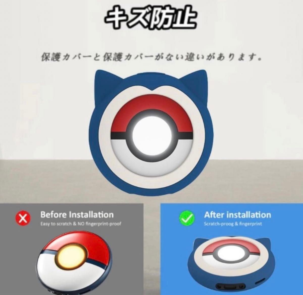 最安値】2つセット　pokemon go plus+ シリコンケース　保護ケース