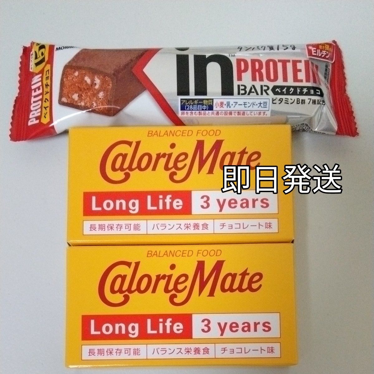 カロリーメイト　ロングライフ２本　栄誉調整食品　チョコレートコーティング　PROTEIN ベイクドチョコ　タンパク質　新品