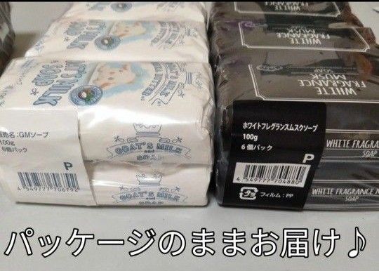 ホワイトフレグランス　ムスクソープ12個 大人気 化粧石けん　癒し香り　新品　癒し香り　  固形石鹸　値段交渉OFFm(__)m