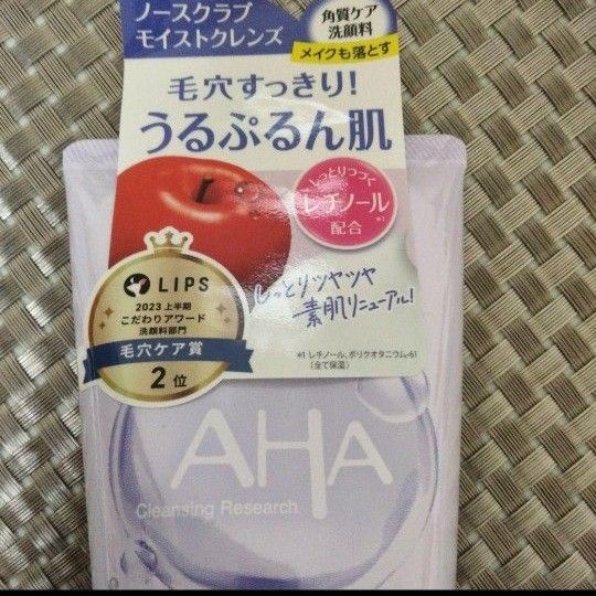 クレンジングリサーチ好きな２本　メイクも落とせる、3in1　洗顔料　メイク落とし＋洗顔＋角質ケア　AHA 　毛穴汚れ　ノースクラブ