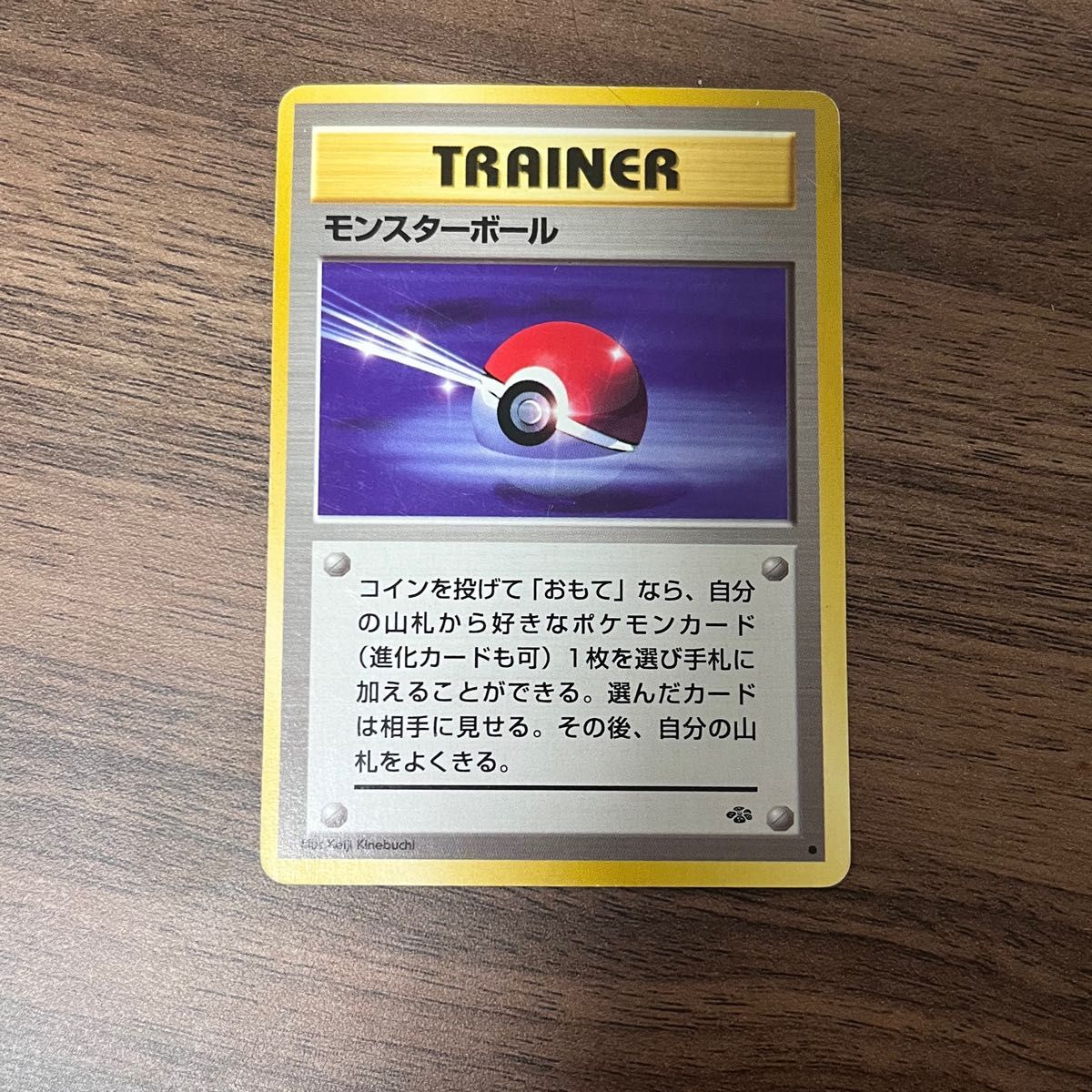 モンスターボール 旧裏 ポケモンカード旧裏|Yahoo!フリマ(旧 モンスターボール 旧裏 ポケモンカード旧裏|Yahoo!フリマ(旧
