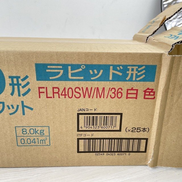 (1箱25本入り)FLR40SW/M/36 直管蛍光ランプ ラピッド形 40形 白色 NEC 【未使用 開封品】 ■K0044550の画像4