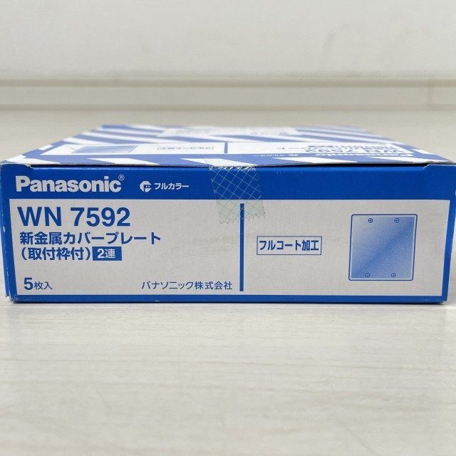 (計20枚)WN7592 フルコート加工 新金属カバープレート 取付枠付 2連 パナソニック 【未開封】 ■K0044687_画像5