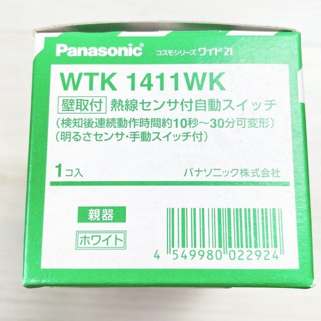 (6個セット)WTK1411WK 壁取付熱線センサ付自動スイッチ 親器 ホワイト パナソニック 【未開封】 ■K0044709の画像5