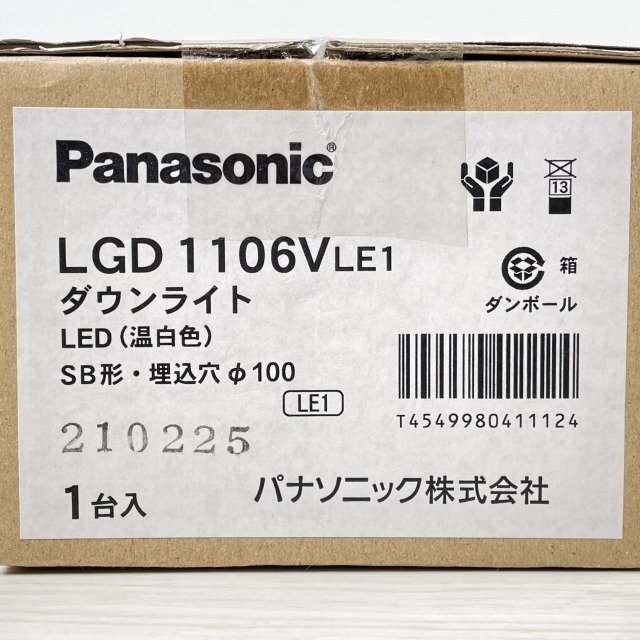 (2個セット)LGD1106VLE1 LEDダウンライト 温白色 埋込穴φ100 パナソニック 【未開封】 ■K0044708_画像7