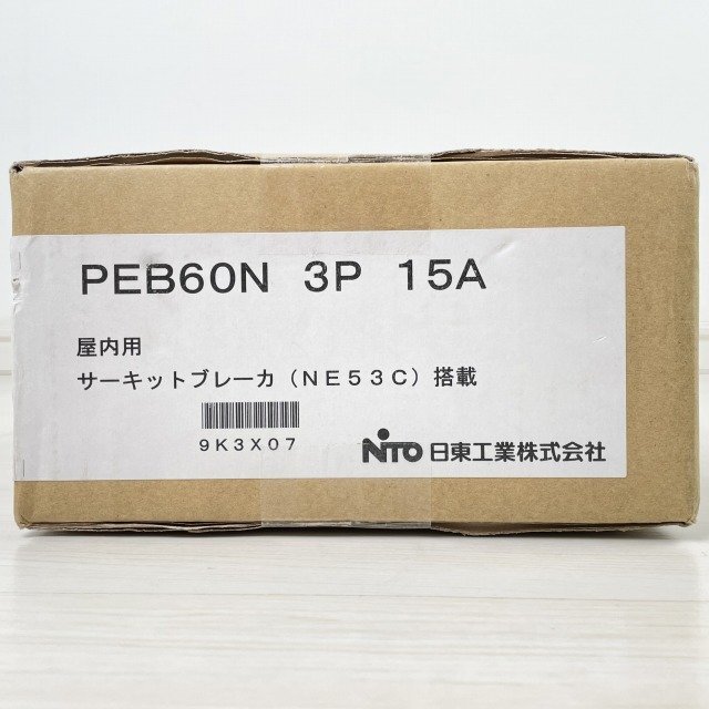 PEB60N 3P 15A プラスチックエンクローズブレーカ 屋内用 日東工業 【未開封】 ■K0044904_画像2