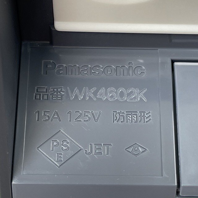 (1箱3個入り)WK4602BK スマート接地防水ダブルコンセント ブラック パナソニック(Panasonic) 【未使用 開封品】 ■K0044915_本体型番に「K」の記載がございません。