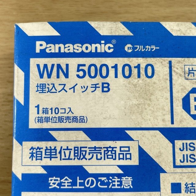 (計40個)WN5001 埋込スイッチB 片切 パナソニック(Panasonic) 【未使用 開封品】 ■K0044997_画像9