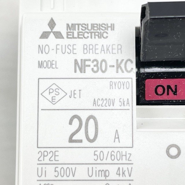 NF30-KC 2P2E 20A ノーヒューズ遮断器 三菱電機 【未使用 開封品】 ■K0045035_画像7