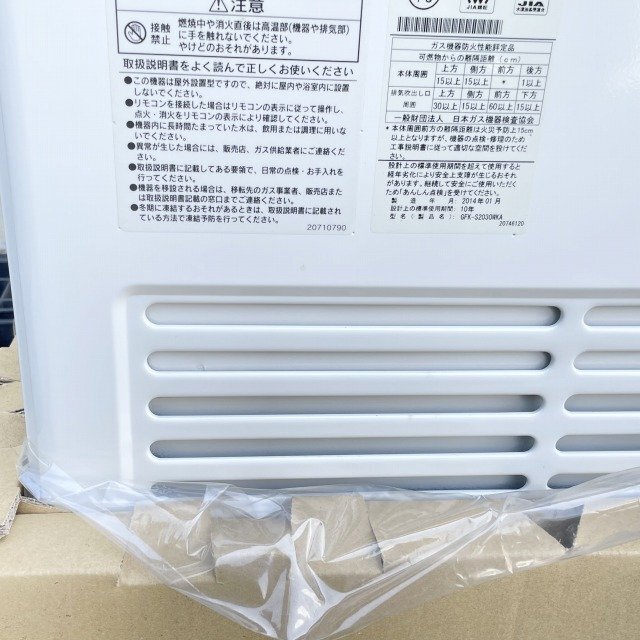 Bibian 比比昂 - GFK-S2030WKA 14年製 ガスふろ給湯器 都市ガス Bibian 比比昂 - GFK-S2030WKA 14年製 ガスふろ給湯器 都市ガス