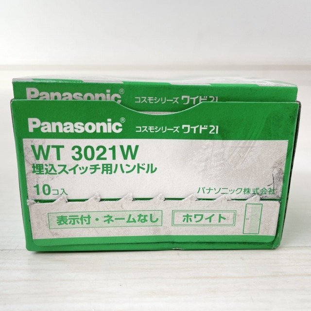 (計27個)WT3021W コスモシリーズワイド21 埋込スイッチハンドル(表示付・ネームなし) ホワイト パナソニック 【未使用 開封品】 ■K0044979_箱に汚れがございます。