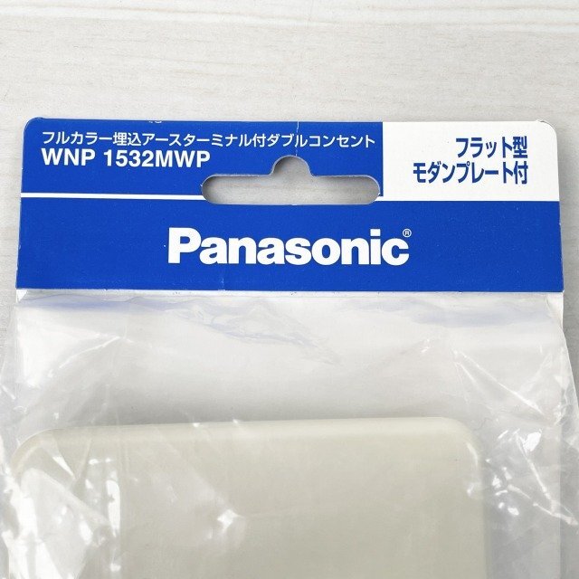 WNP1532MWP 埋込アースターミナル付ダブルコンセント ミルキーホワイト パナソニック(Panasonic) 【未開封】 ■K0045194_画像2