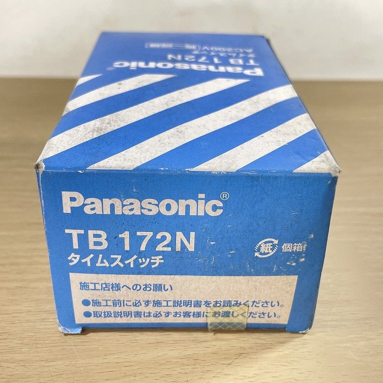 (2個セット)TB172N タイムスイッチ AC200V 同一回路 パナソニック 【未開封】 ■K0044849の画像6