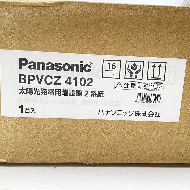 Yahoo!オークション - 大特価 BPVCZ4102 太陽光発電用増設盤2 Yahoo!オークション - 大特価 BPVCZ4102 太陽光発電用増設盤2
