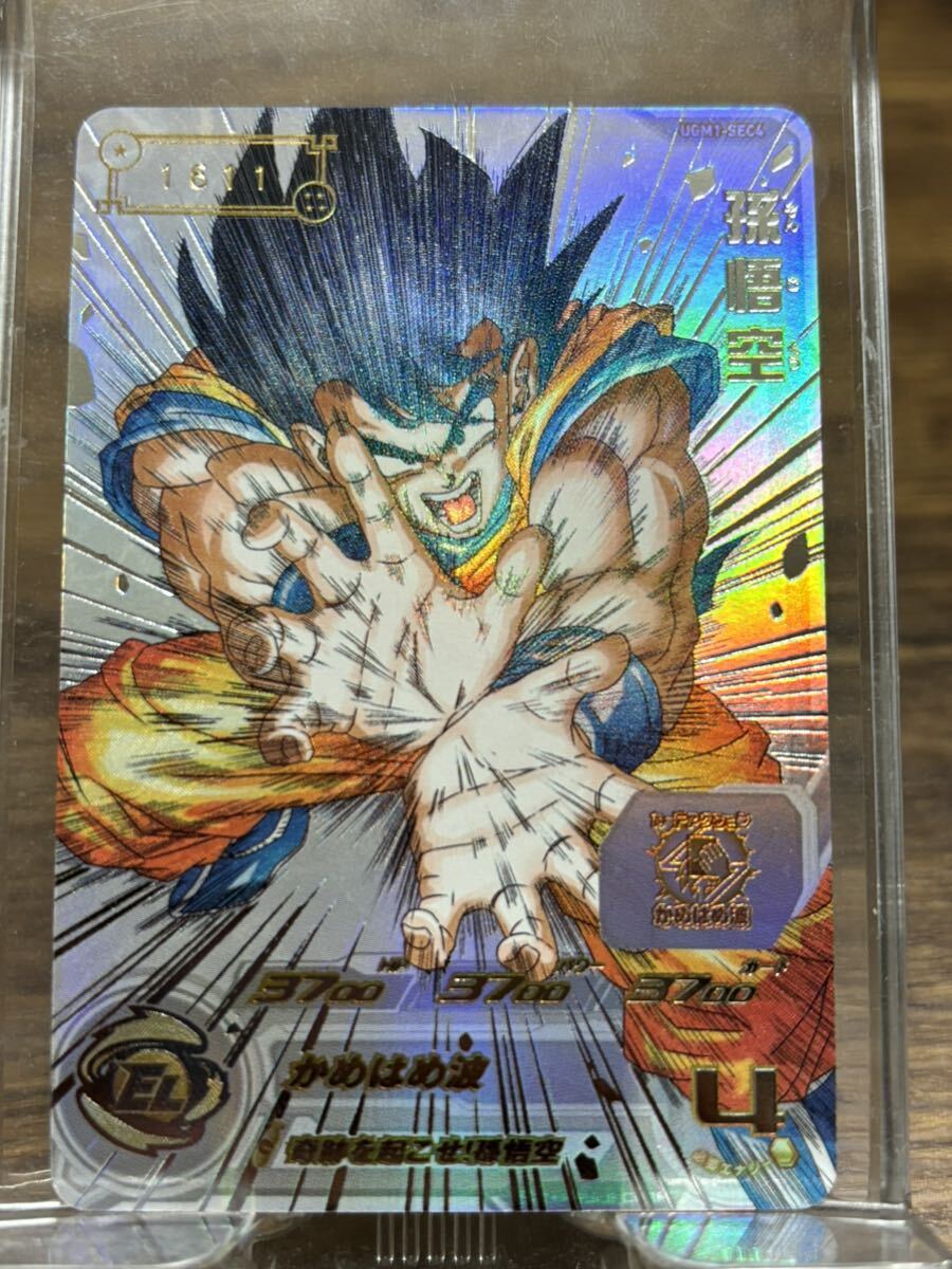 5900枚限定 シリアル悟空 ドラゴンボールヒーローズ UGM1-SEC4 5900枚限定 シリアル悟空 ドラゴンボールヒーローズ UGM1-SEC4