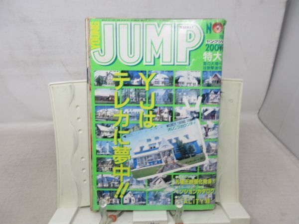 L1■ヤングジャンプ 1988年8月4日 No.34 孔雀王映画化発表!!、のぞみウィッチーズ◆劣化多数有_画像1