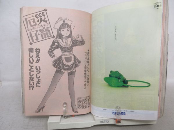 L1■ヤングジャンプ 1995年11月16日 No.48 金澤あかね、麻生久美子、廣瀬かな、NBA大特集◆劣化多数有_画像8